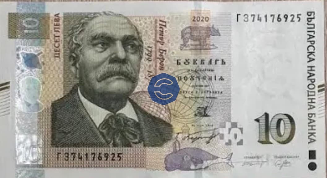 10 Bulgarian Leva Note